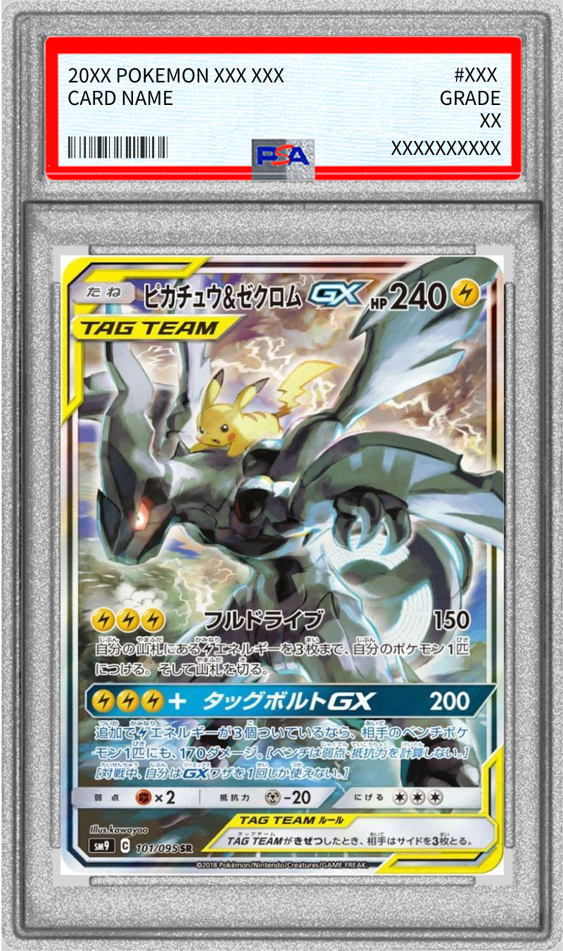 Pokemon TCG Pikachu & Zekrom GX (SA) SR 101/095 PSA 10