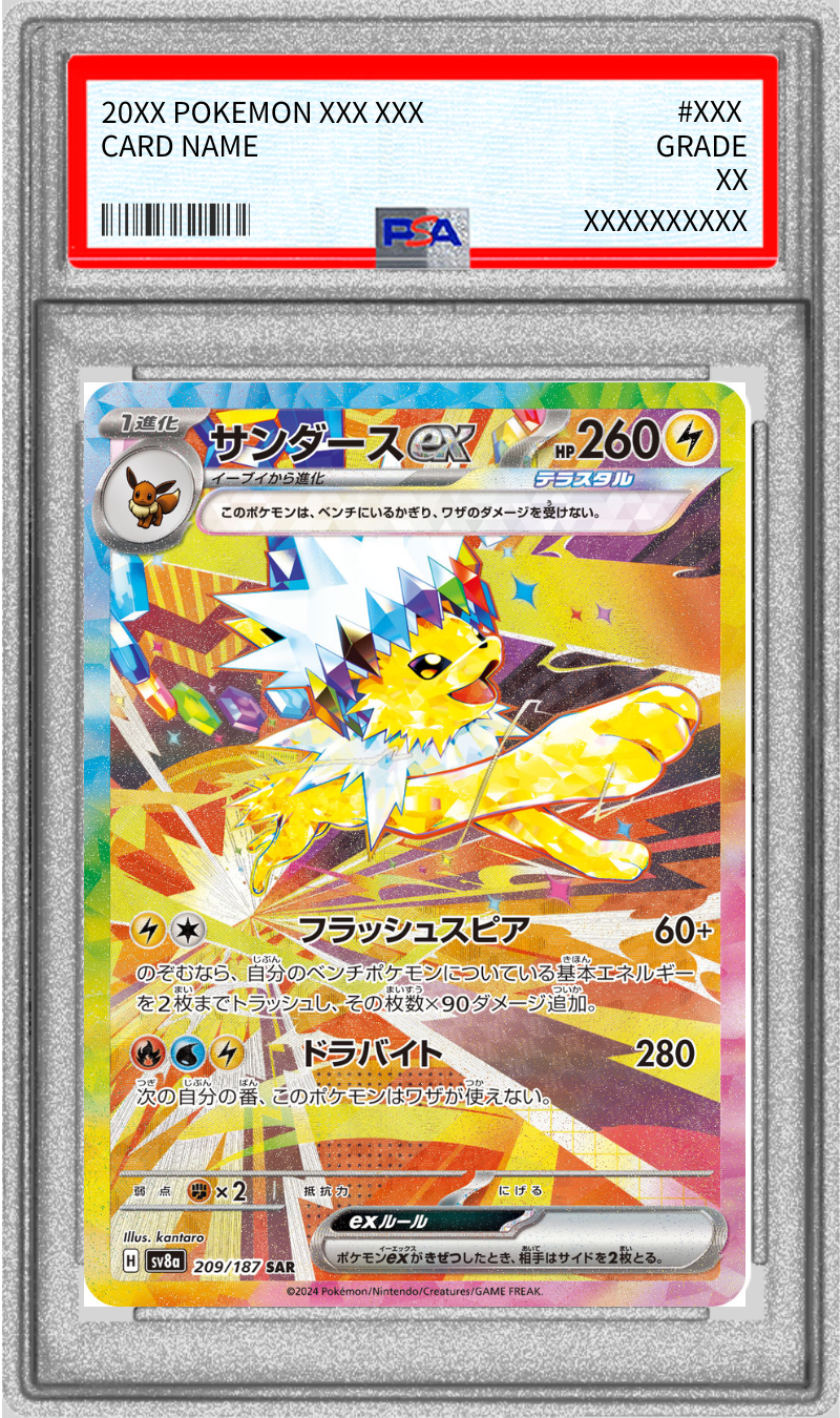 Pokemon TCG Jolteon ex SAR 209/187 PSA 10