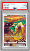Pokemon TCG Psyduck (Munch) P 286/SM-P PSA 9