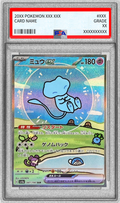 Pokemon TCG Mew ex SAR 347/190 PSA 10