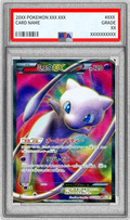 Pokemon TCG Mew ex SR 051/050 PSA 10