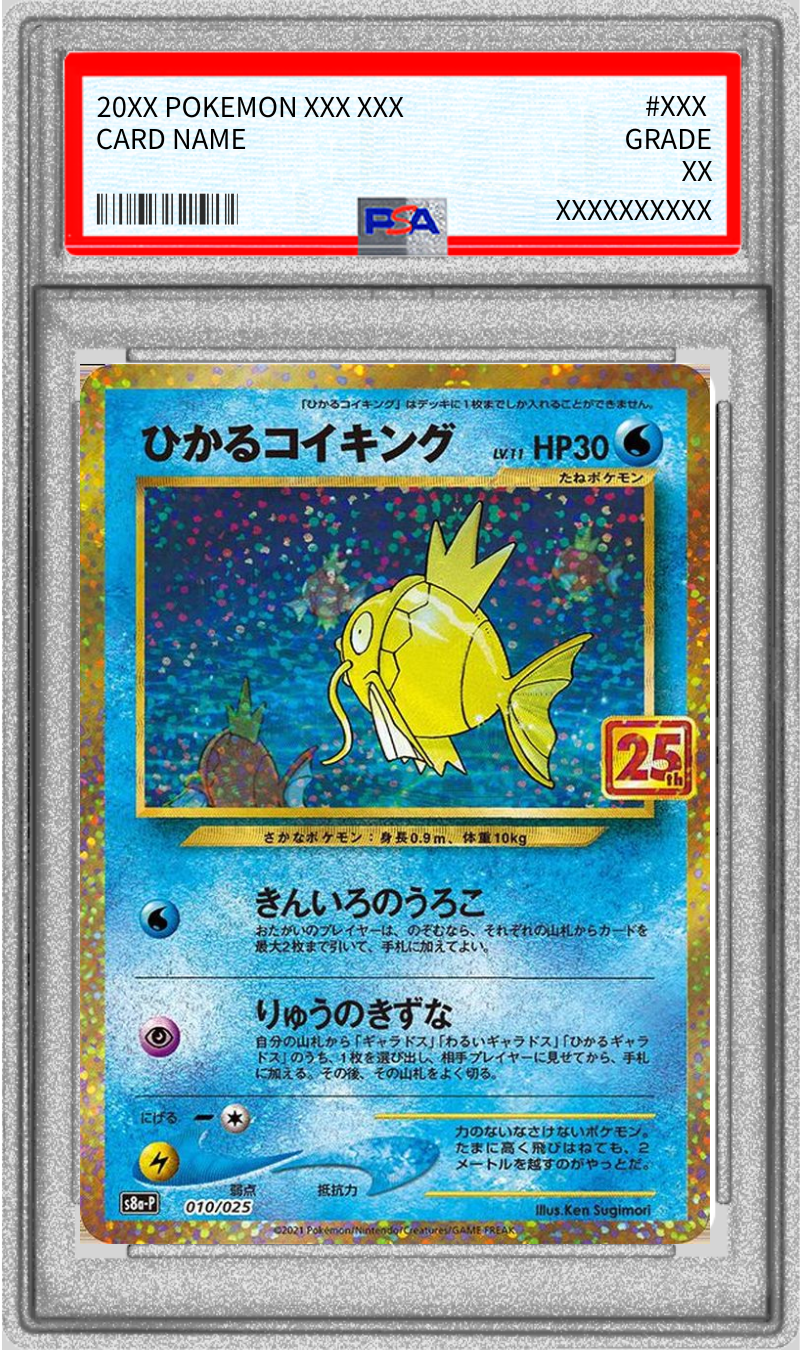 Pokemon TCG Shining Magikarp (25th) P 010/025 PSA 9