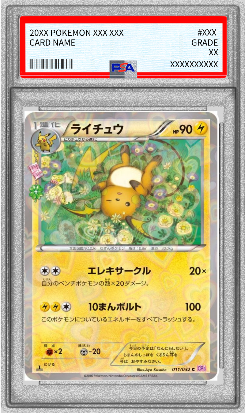 Pokemon TCG Raichu C 011/032 PSA 10