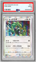 Pokemon TCG Rayquaza P 003/S-P PSA 10