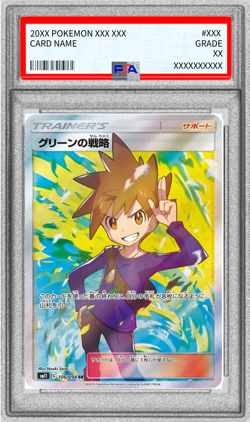 Pokemon TCG Green's Strategy SR 106/094 PSA 9