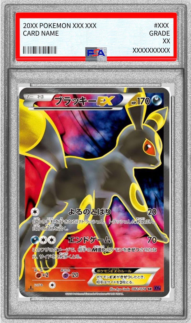 Pokemon TCG Umbreon EX SR 082/078 PSA 10