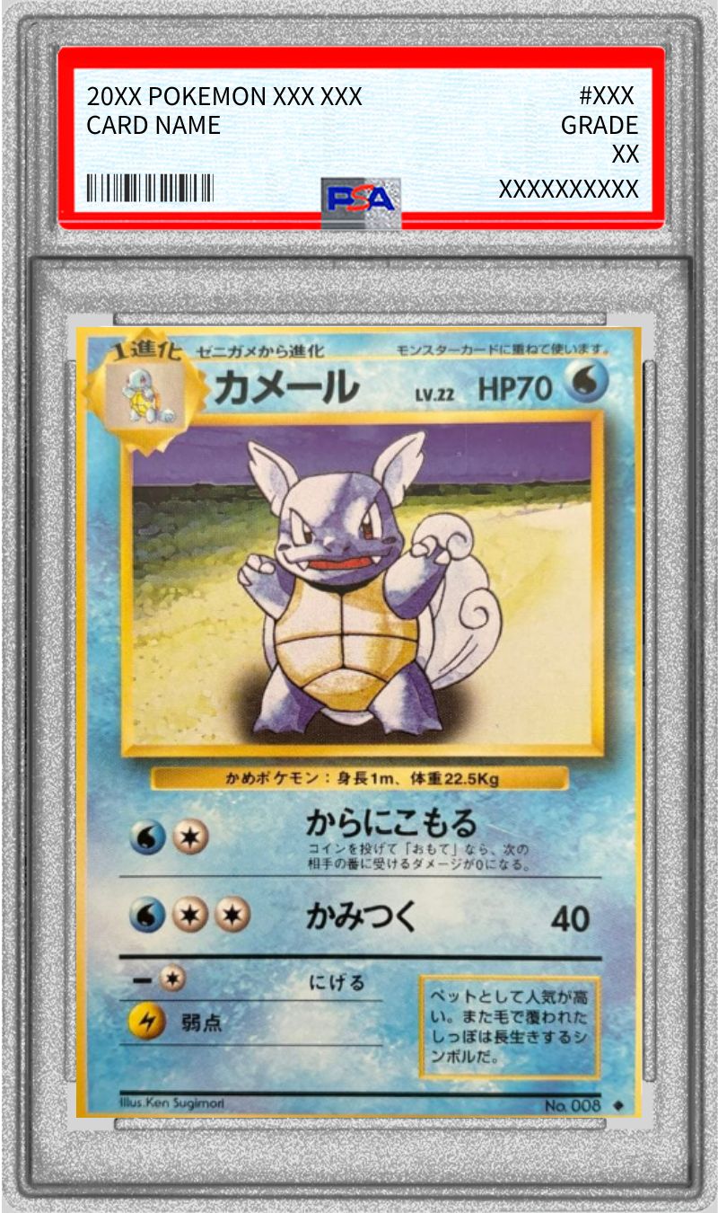 Pokemon TCG Blastoise LV.22 (with mark) [PSA 10] [Old Back