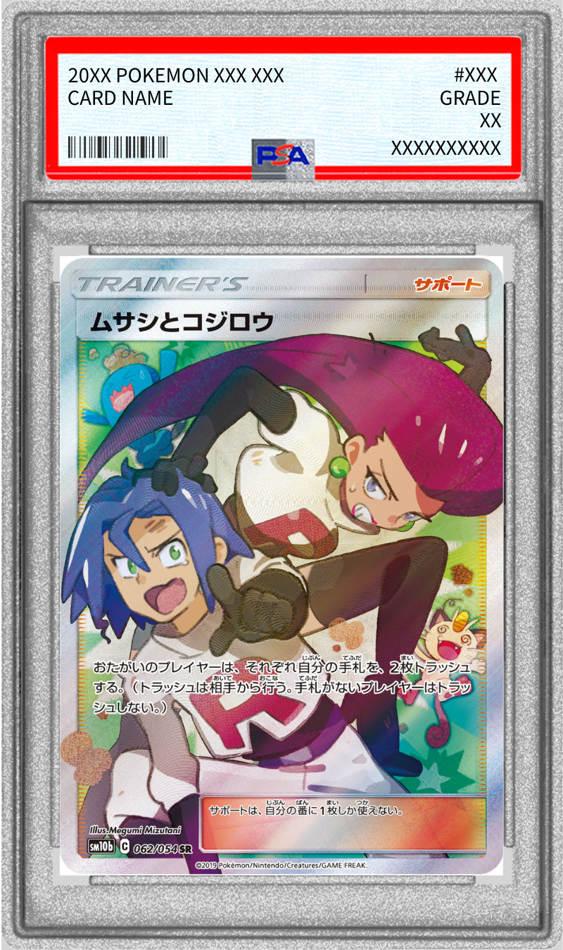 Pokemon TCG Musashi and Kojiro SR 062/054 PSA 9