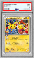 Pokemon TCG Pikachu in Nobleman and Maiko Attire P 221/XY-P PSA 9