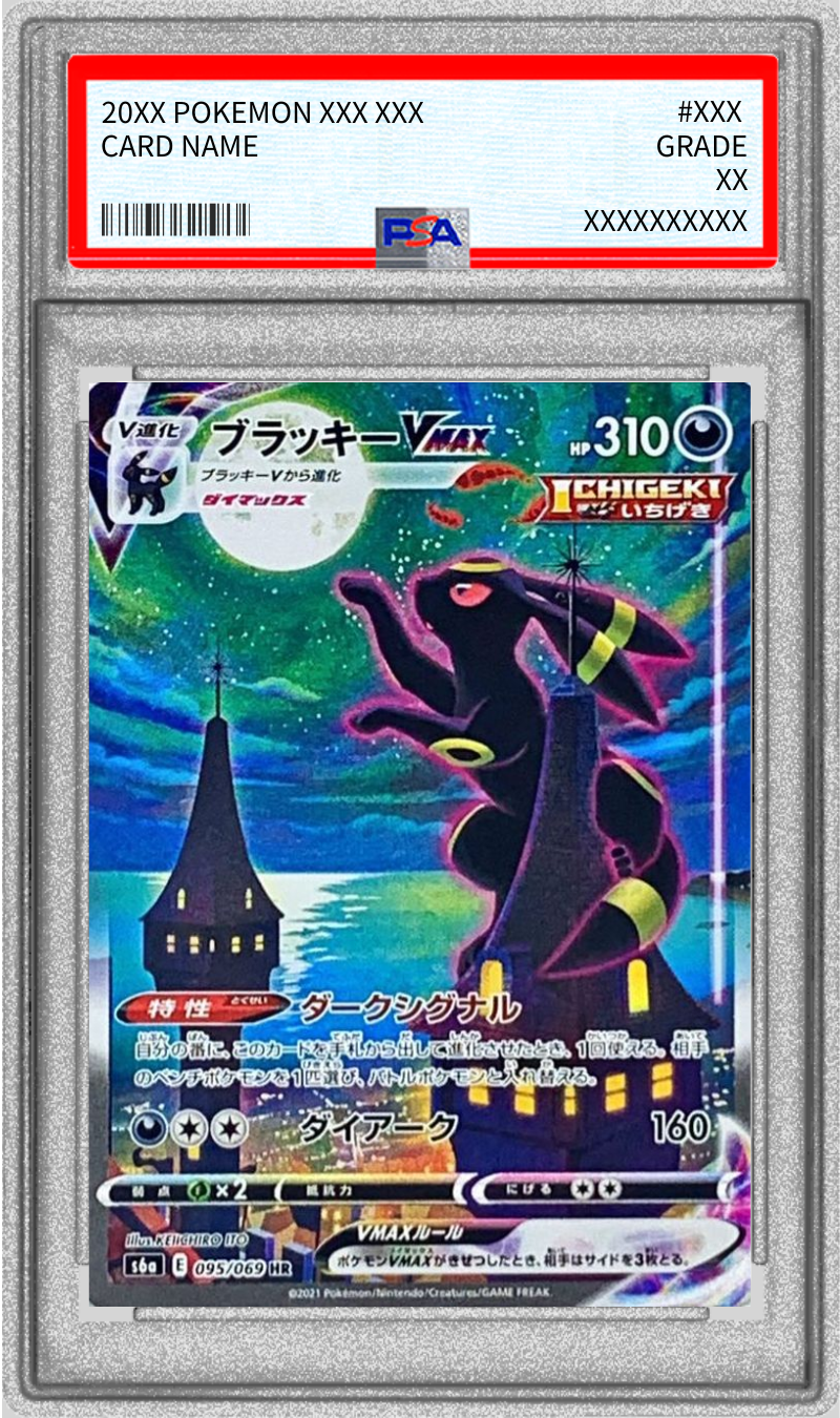 Pokemon TCG Umbreon VMAX (SA) HR 095/069 PSA 10