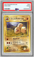 Pokemon TCG Takeshi's Dugtrio LV.27 (Mark) [PSA 10] [Old Back]