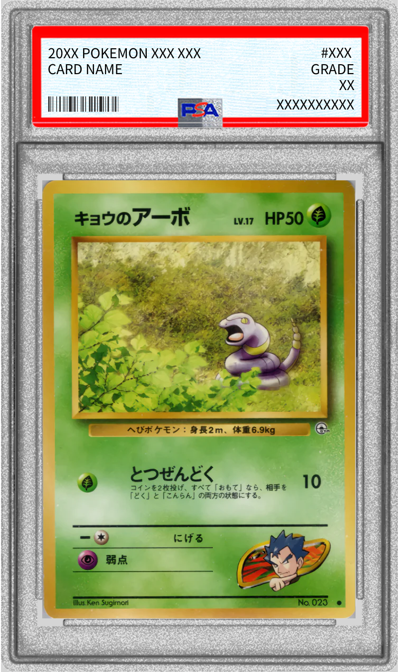 Pokemon TCG Kyo's Ekans LV.17 (with Mark) [PSA 10] [Old Back]