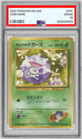 Pokemon TCG Koga’s Koffing LV.10 (with symbol) [PSA 10] [Japanese Back]