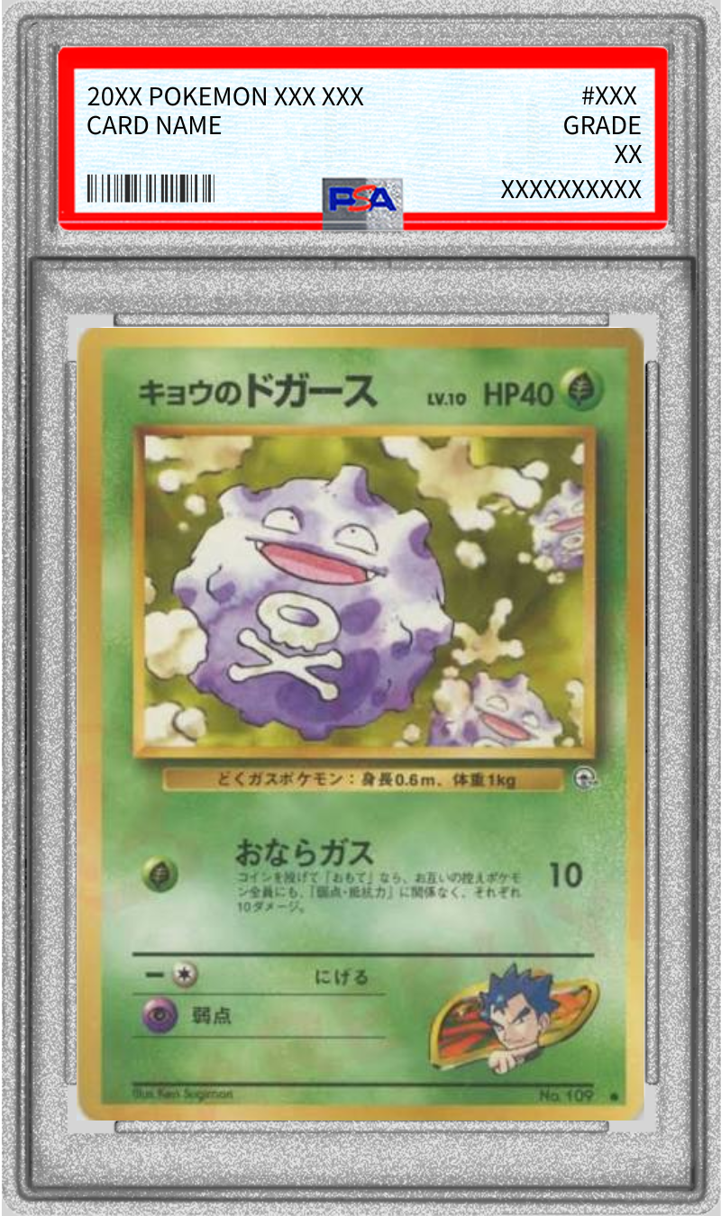 Pokemon TCG Koga’s Koffing LV.10 (with symbol) [PSA 10] [Japanese Back]