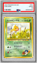 Pokemon TCG Koga's Weedle LV.13 (with symbol) [PSA 10] [Old Back]