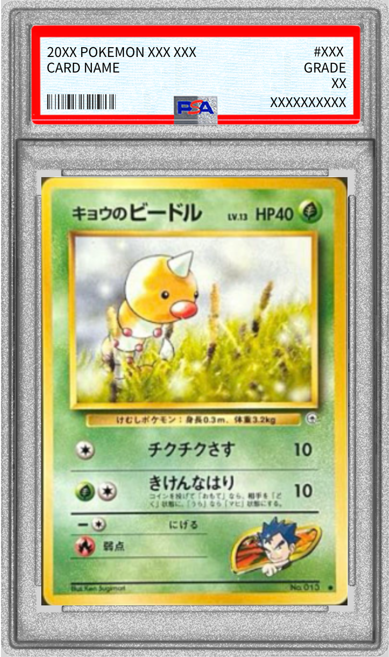Pokemon TCG Koga's Weedle LV.13 (with symbol) [PSA 10] [Old Back]