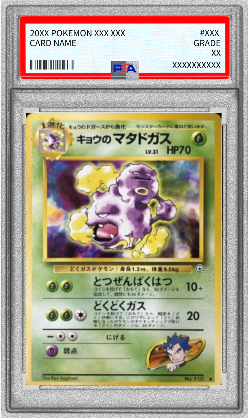 Pokemon TCG Koga's Weezing LV.31 (with symbol) [PSA 10] [Old Back]