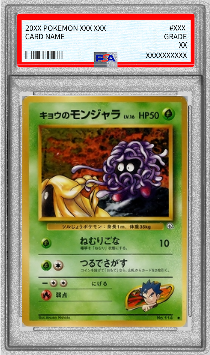 Pokemon TCG Koga's Tangela LV.16 (With Mark) [PSA 10] [Old Back]