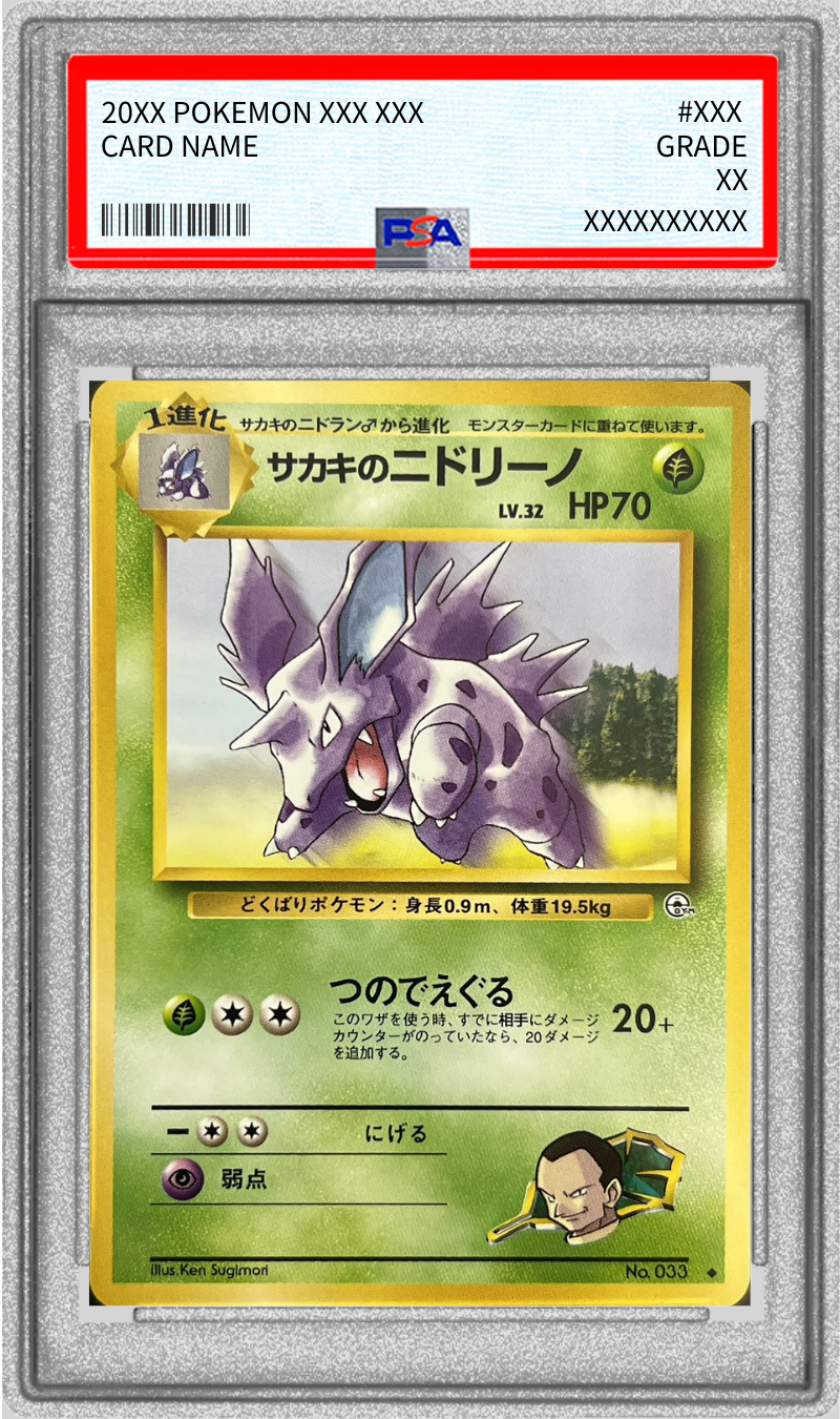 Pokemon TCG Sakaki's Nidorino LV.32 (With Mark) [PSA 10] [Old Back]