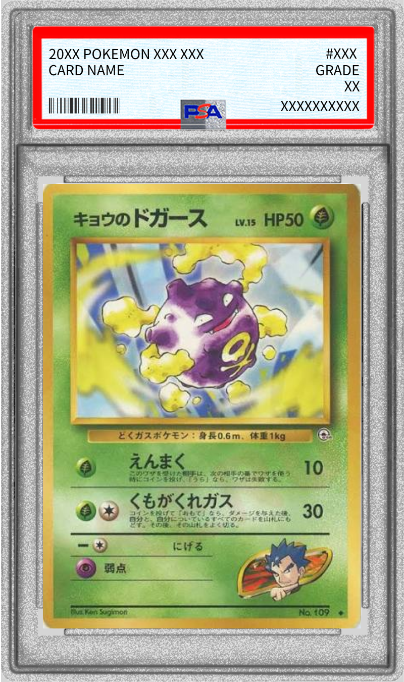 Pokemon TCG Koga's Koffing LV.15 (With Mark) [PSA 10] [Old Back]
