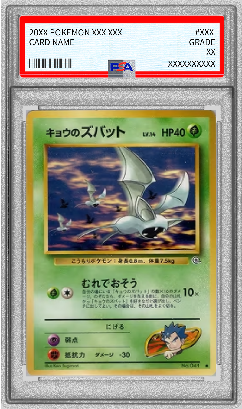 Pokemon TCG Kyo's Zubat LV.14 (with mark) PSA 10 Old Back
