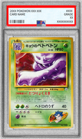 Pokemon TCG Koga's Muk LV.38 (with Symbol) [PSA 10] [Old Back]