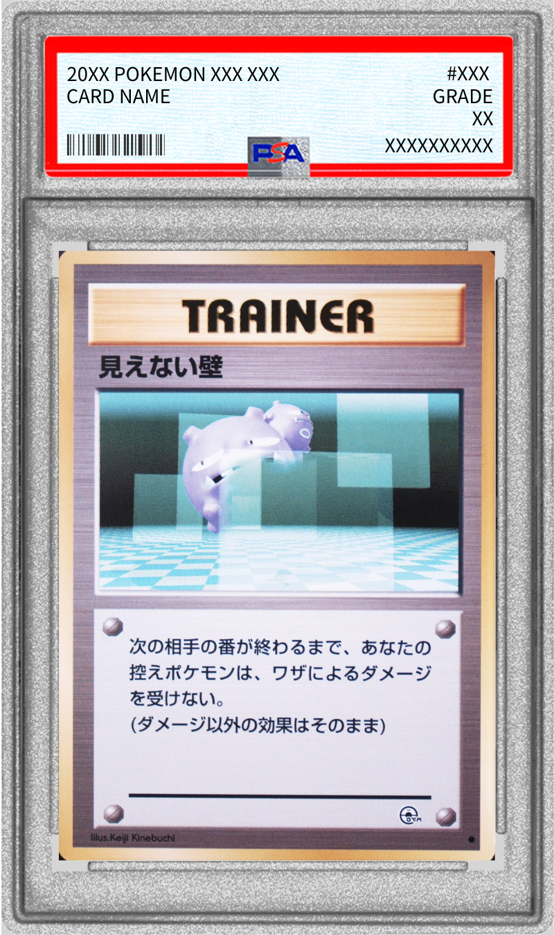 Pokemon TCG Invisible Wall (With Mark) PSA 10 Old Back