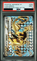 Pokemon TCG Lugia BREAK RR 059/078 PSA 9
