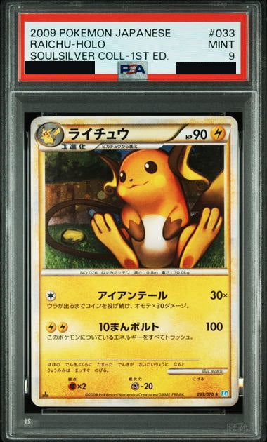 Pokemon TCG Raichu [PSA 9] 033/070