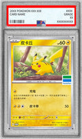 Pokemon TCG Pikachu (FamilyMart/Taiwan Limited) P 236/SV-P PSA 10