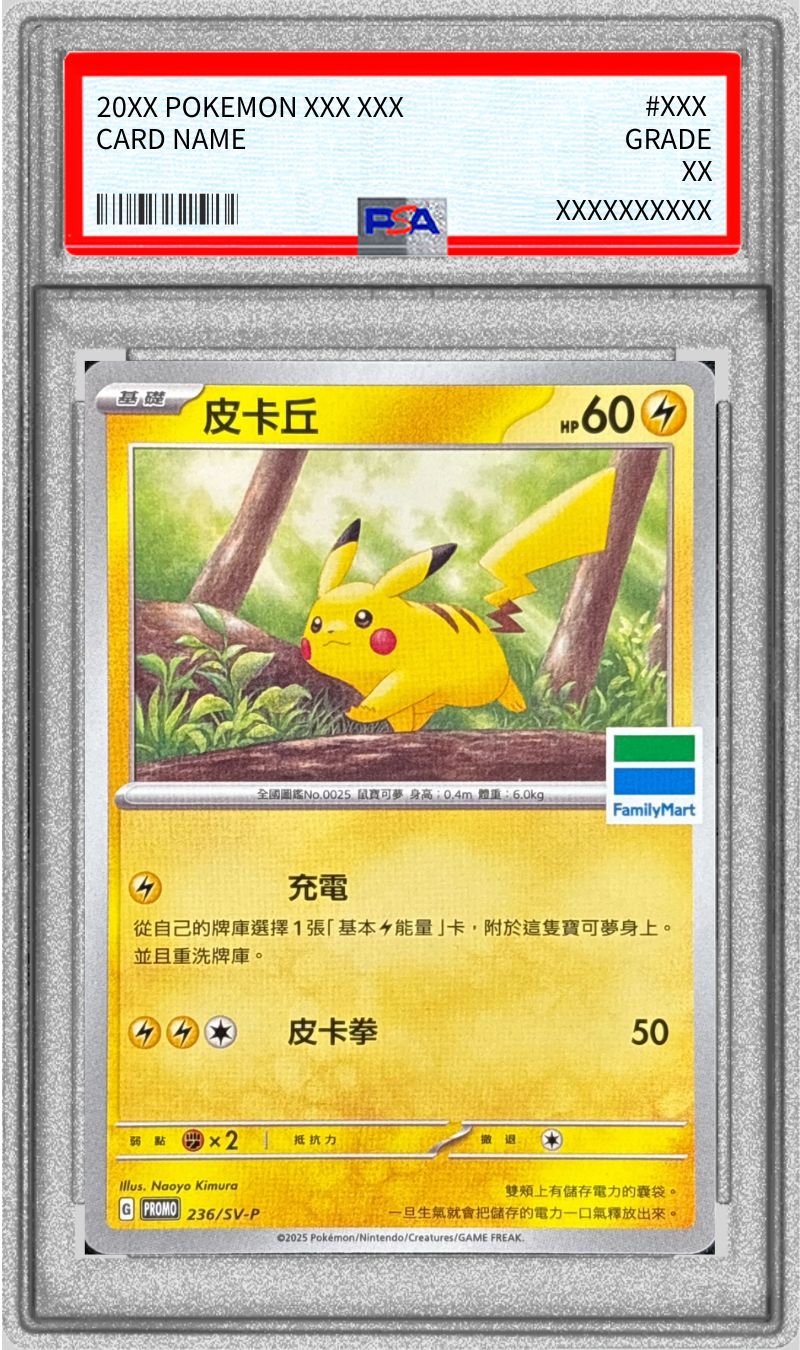 Pokemon TCG Pikachu (FamilyMart/Taiwan Limited) P 236/SV-P PSA 10