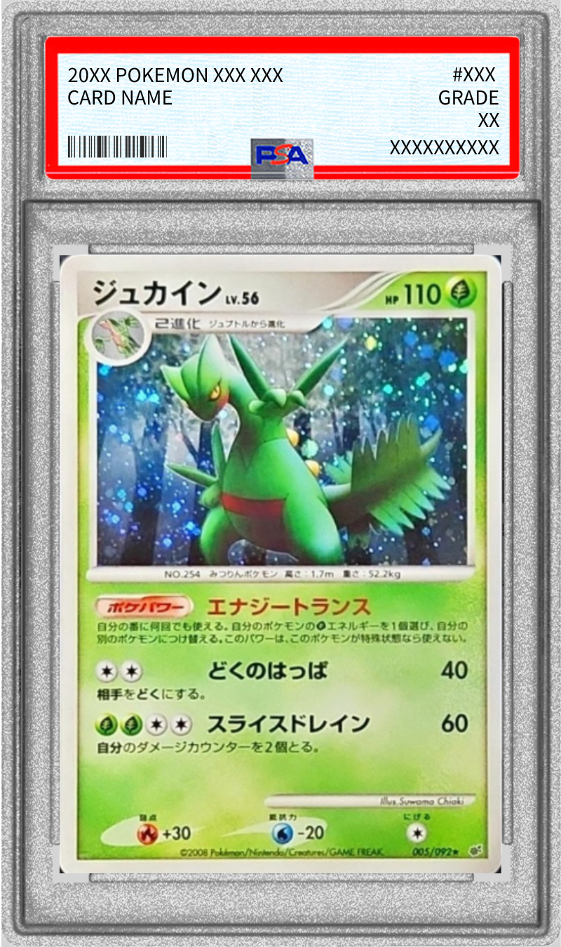 Pokemon TCG Sceptile ★ 005/092 PSA 9