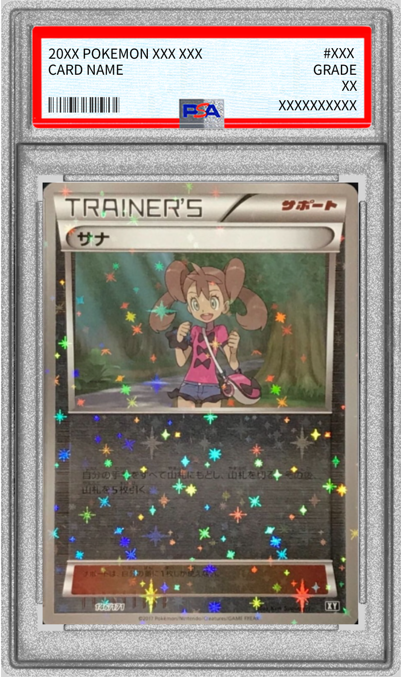 Pokemon TCG Sana (Mirror/High Class Pack Version) [PSA 9] [146/171]