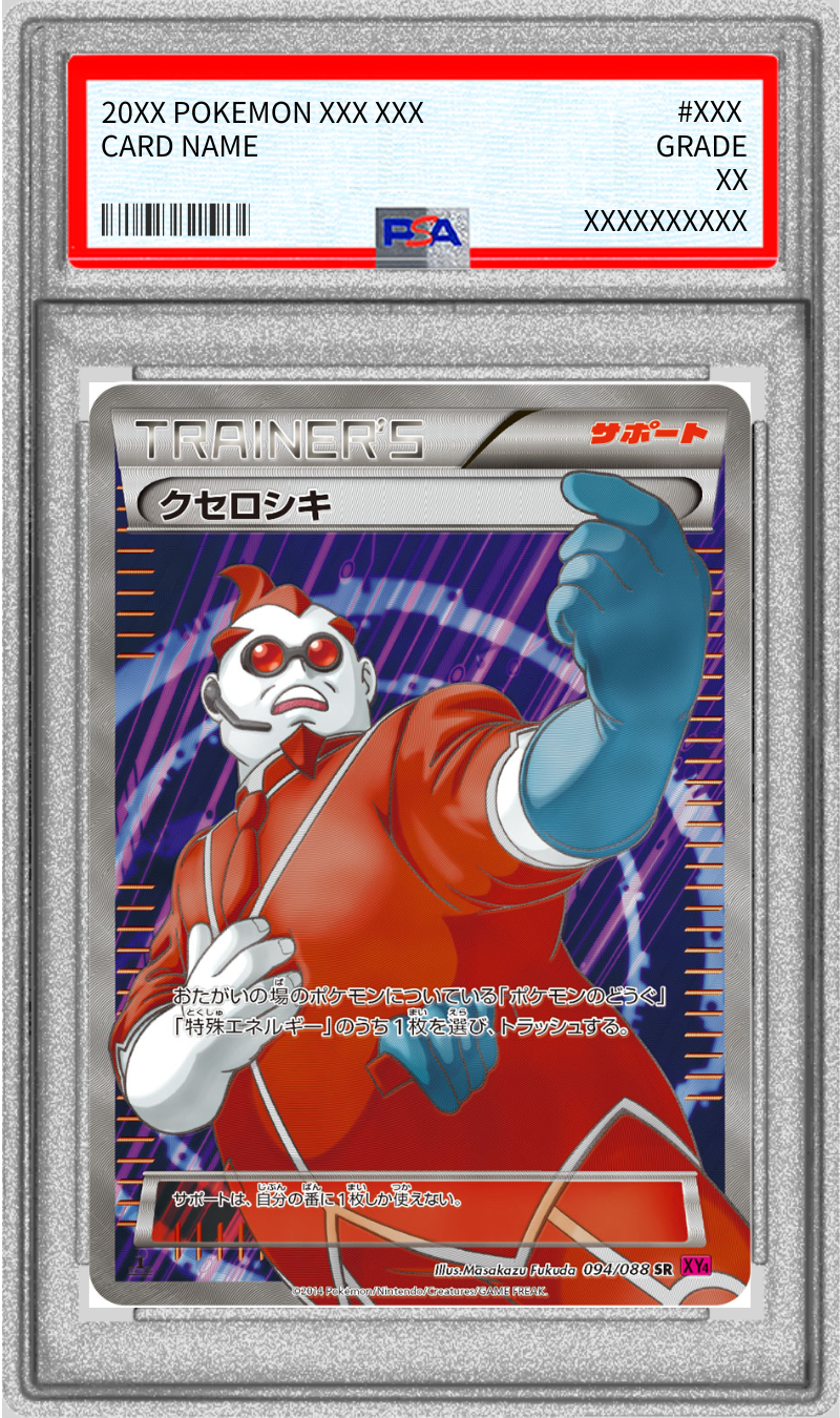 Pokemon TCG Xerosic SR 094/088 PSA 9