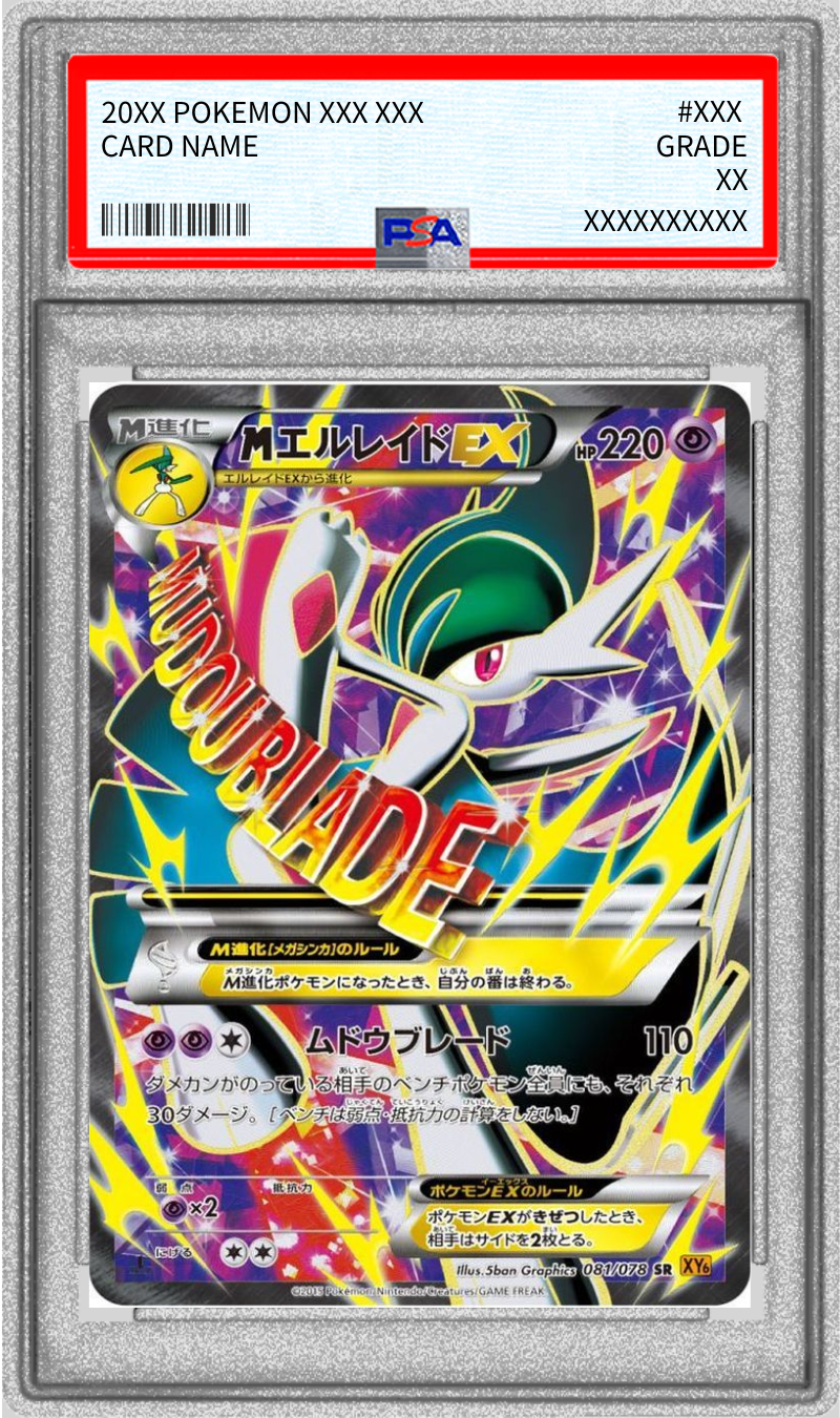 Pokemon TCG M Gallade EX SR 081/078 PSA 9