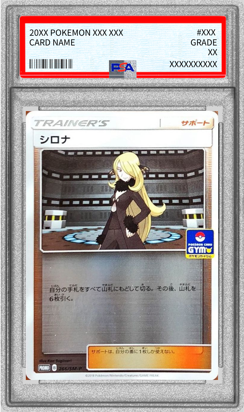 Pokemon TCG Cynthia P 266/SM-P PSA 9