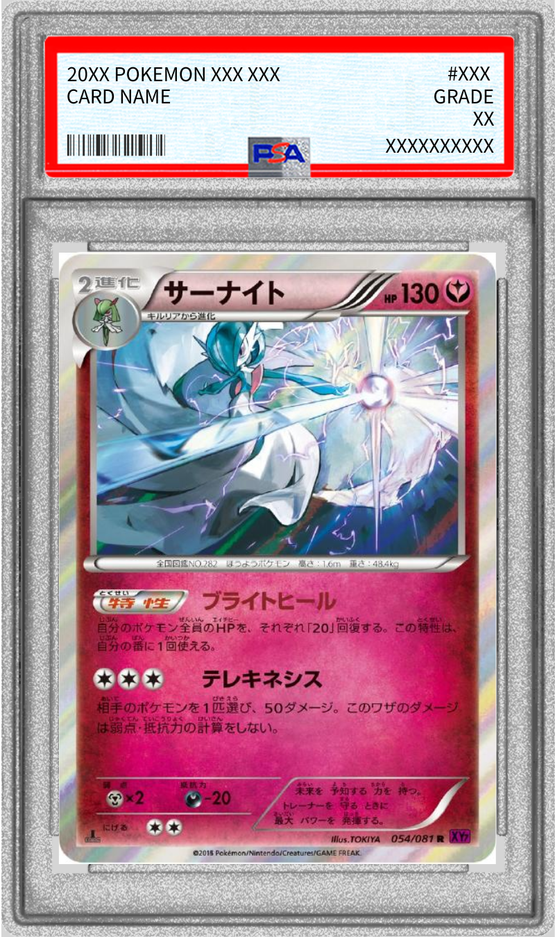 Pokemon TCG Gardevoir R 054/081 PSA 9