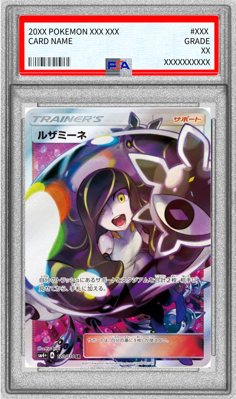 Pokemon TCG Lusamine SR 120/114 PSA 9