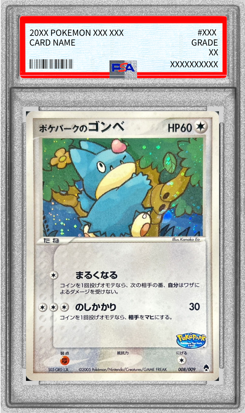 Pokemon TCG Pokémon Park’s Munchlax PSA 10 008/009