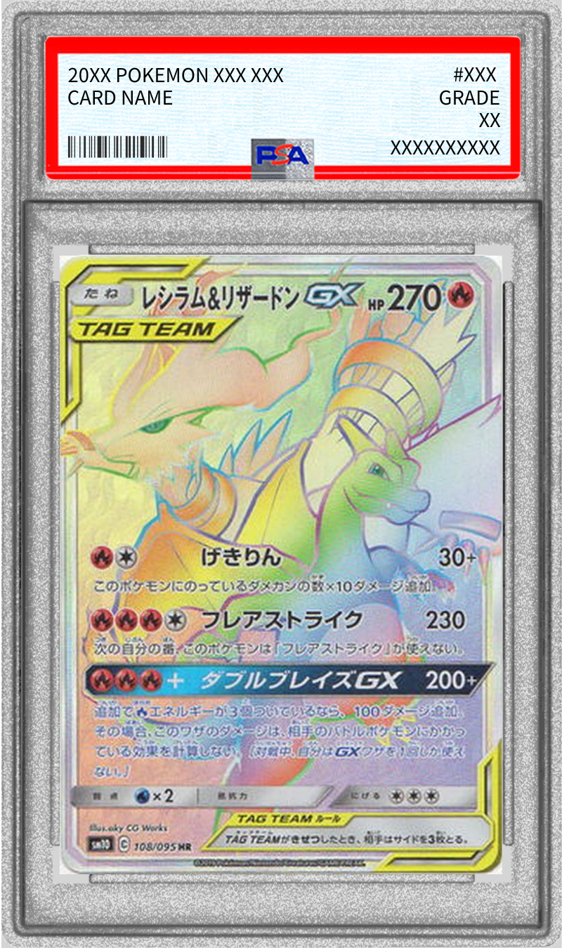 Pokemon TCG Reshiram & Charizard GX HR 108/095 PSA 9