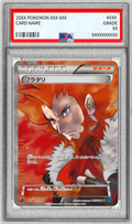Pokemon TCG Lysandre SR 085/080 PSA 9