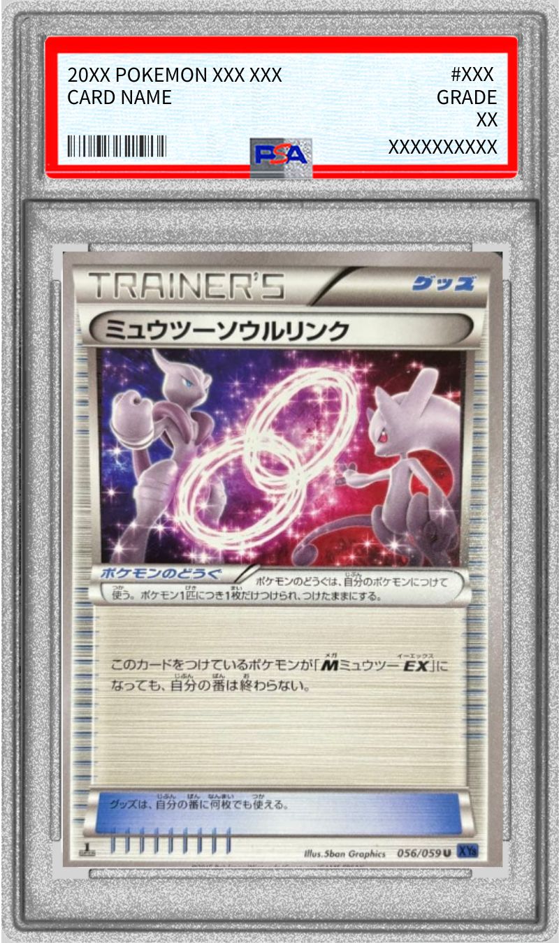 Pokemon TCG Mewtwo Spirit Link U 056/059 PSA 10