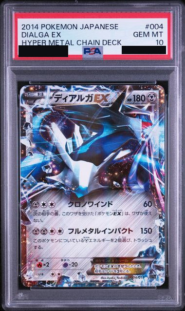 Pokemon TCG Dialga EX RR 004/018 PSA 10