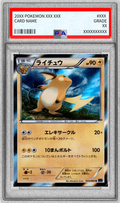 Pokemon TCG Raichu R 023/060 PSA 10