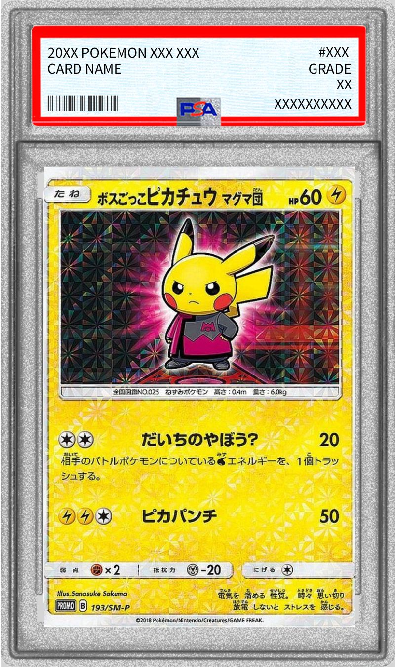 Pokemon TCG Boss's Daughters Pikachu, Team Magma [P] {193/SM-P} PSA 9