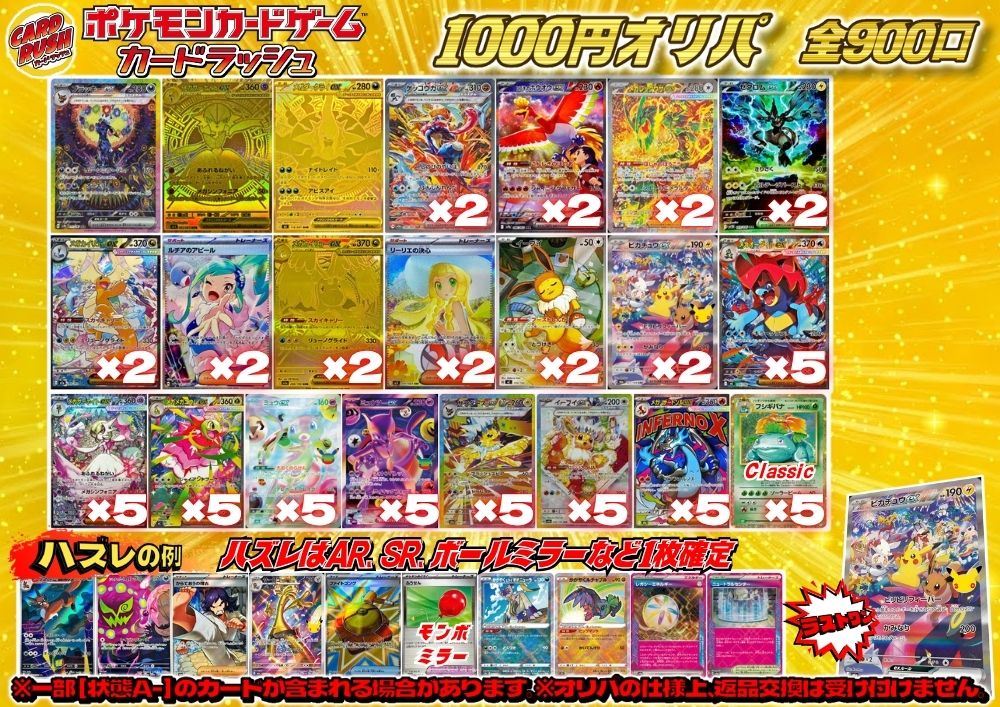 Pokemon TCG 1 Pack No.852 (Last-One Prize Available)