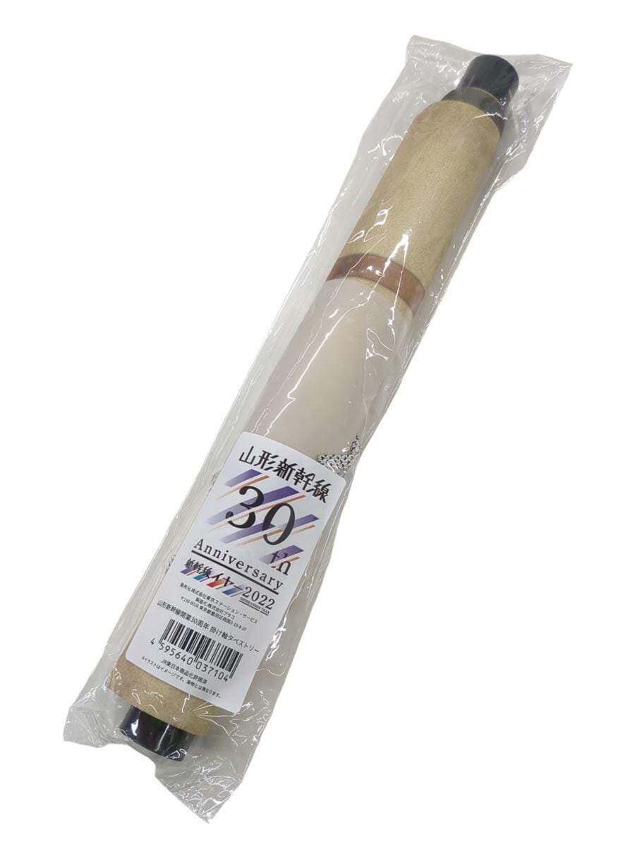 Misc. Brand 30th Anniversary Yamagata Shinkansen Hanging Scroll Tapestry