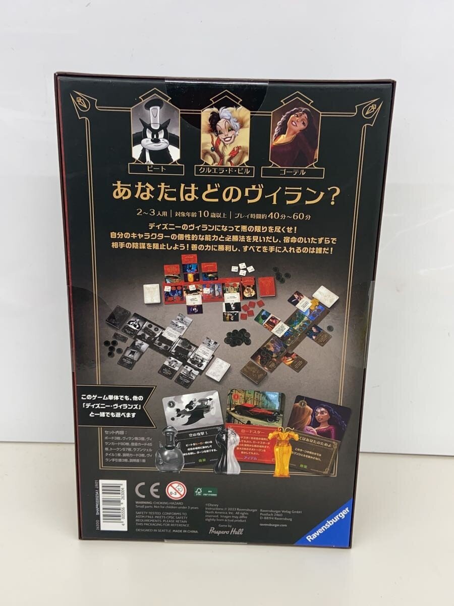 Misc. Brand Disney Villainous: Perfectly Wretched Expansion