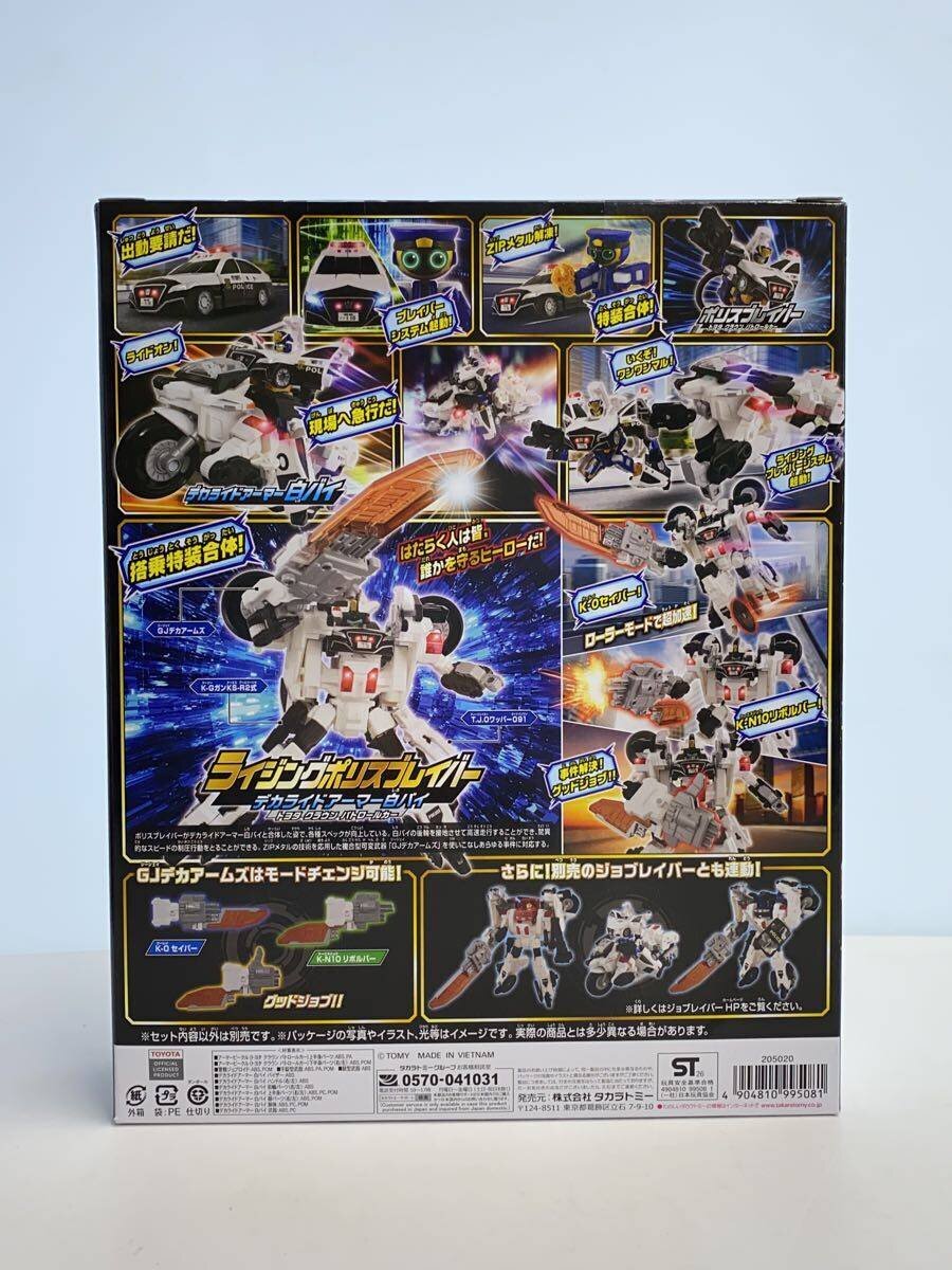 TAKARA TOMY TJBDX Rising Police Brave Deka Ride Armor White Motorcycle DX