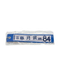 Misc. Brand Justin Milano Satsuki Sho Muffler Towel Keychain